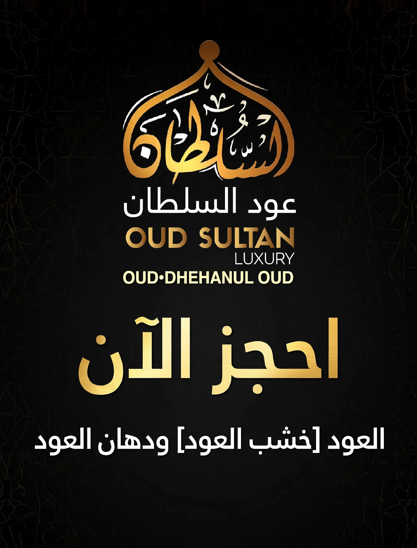 OUD SULTAN _ OUD AND DHEHAN