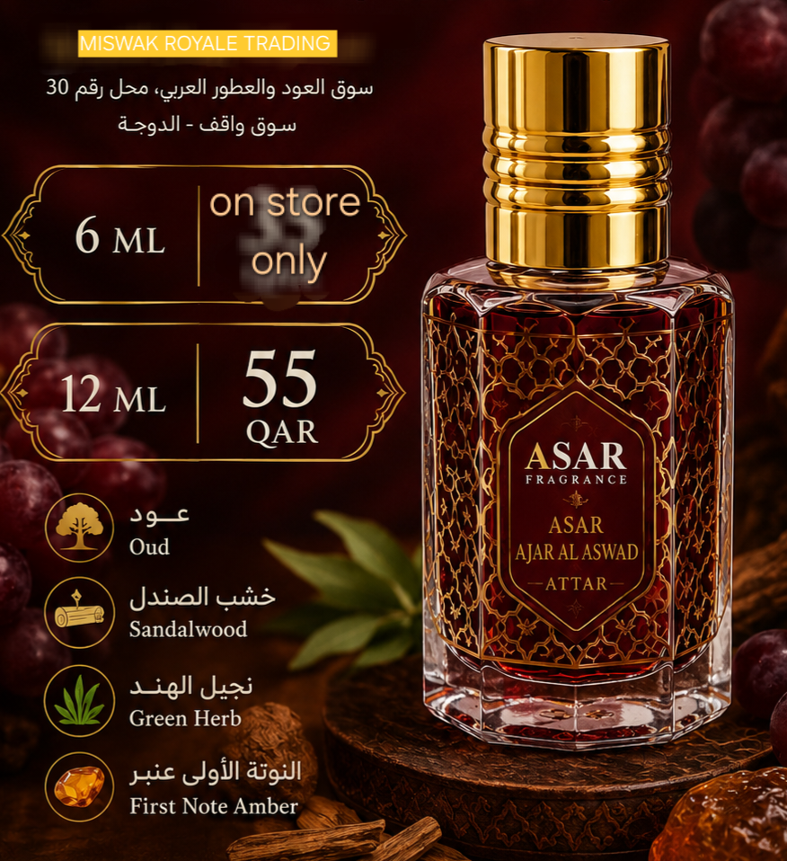 Asar hajar al aswad 12 ml attar