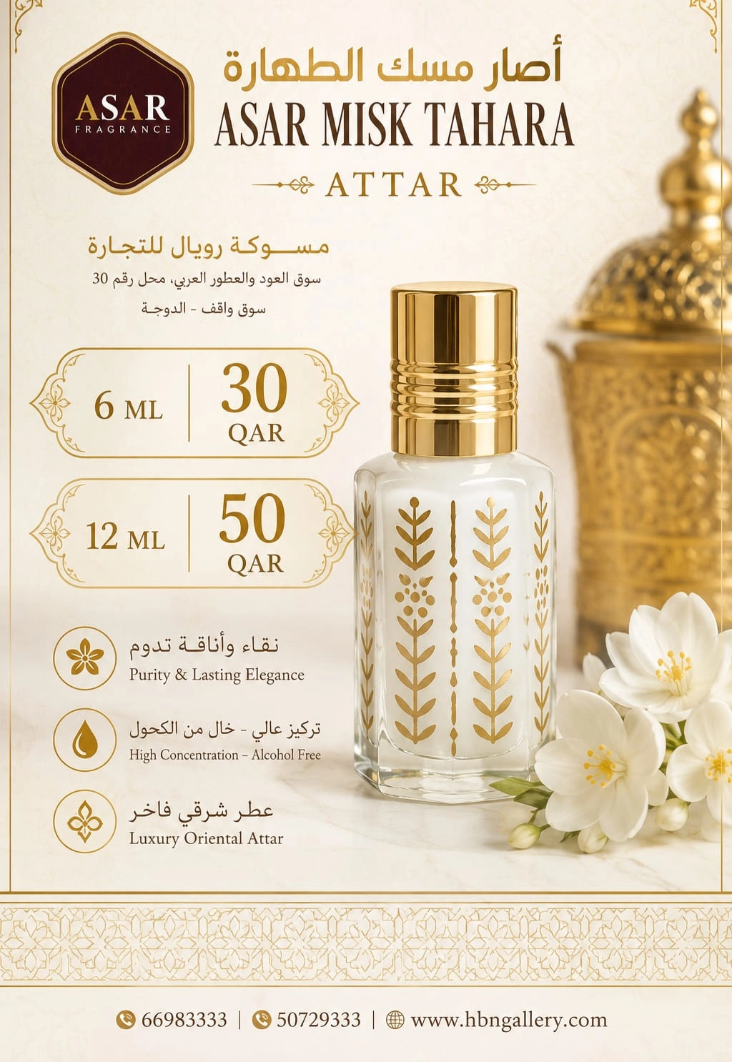 Rasasi  Hawas Diva Perfume 100ml EDP Rasasi