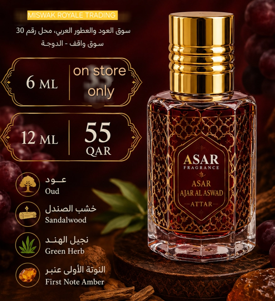Asar hajar al aswad 12 ml attar